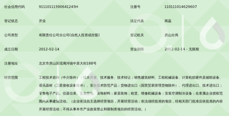 北京众达丰工程技术第一分公司 以专业技术服务赋能工程建设