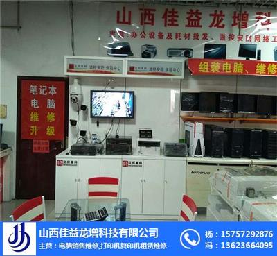 太原理光佳益维修中心—专业理光打印机维修与技术服务